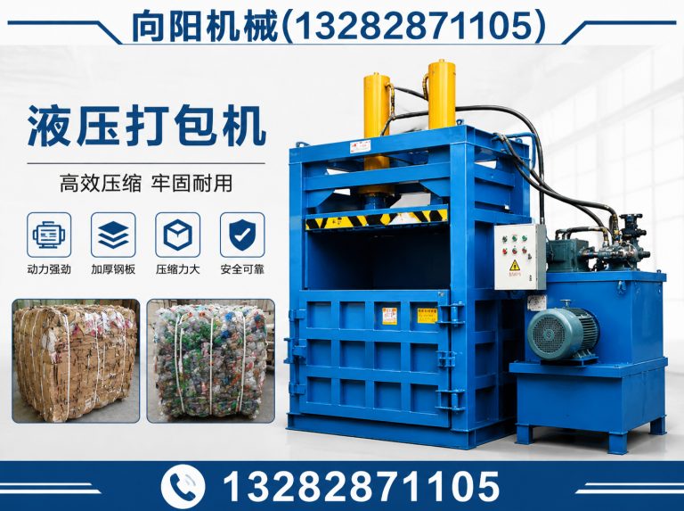 丽江全自动打包机展示图